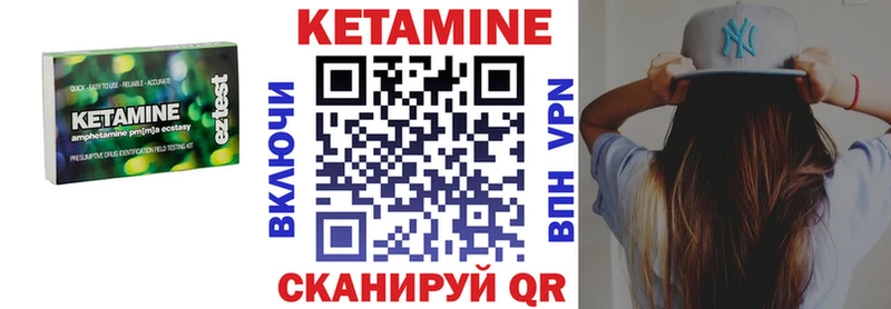 Купить  Нахабино  КЕТАМИН VHQ 