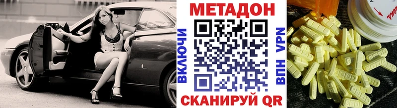 МЕТАДОН methadone  Купить где  Нахабино 